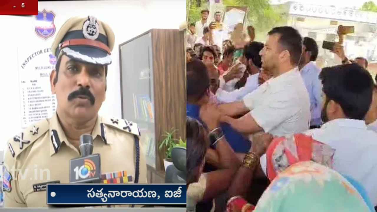 వికారాబాద్ కలెక్టర్పై దాడిలో కుట్రకోణం ఉంది- ఐజీ సత్యనారాయణ వికారాబాద్ కలెక్టర్పై దాడిలో కుట్రకోణం ఉంది- ఐజీ సత్యనారాయణ