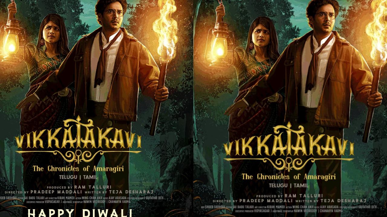Vikkatakavi : వికటకవి : జీ5 లో మిస్టీరియస్ వెబ్ సిరీస్.. ఎప్పుడంటే.. Vikkatakavi : వికటకవి : జీ5 లో మిస్టీరియస్ వెబ్ సిరీస్.. ఎప్పుడంటే..