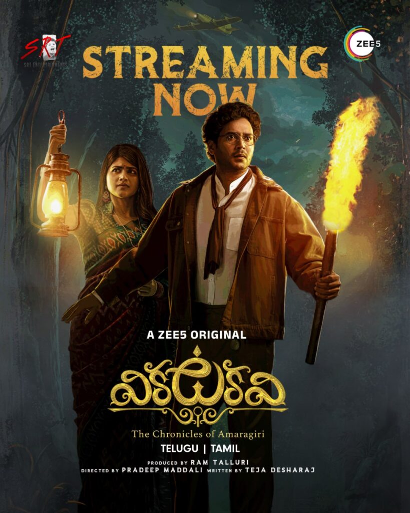 Naresh Agastya Megha Akash Vikkatakavi Web Series Review and Rating 