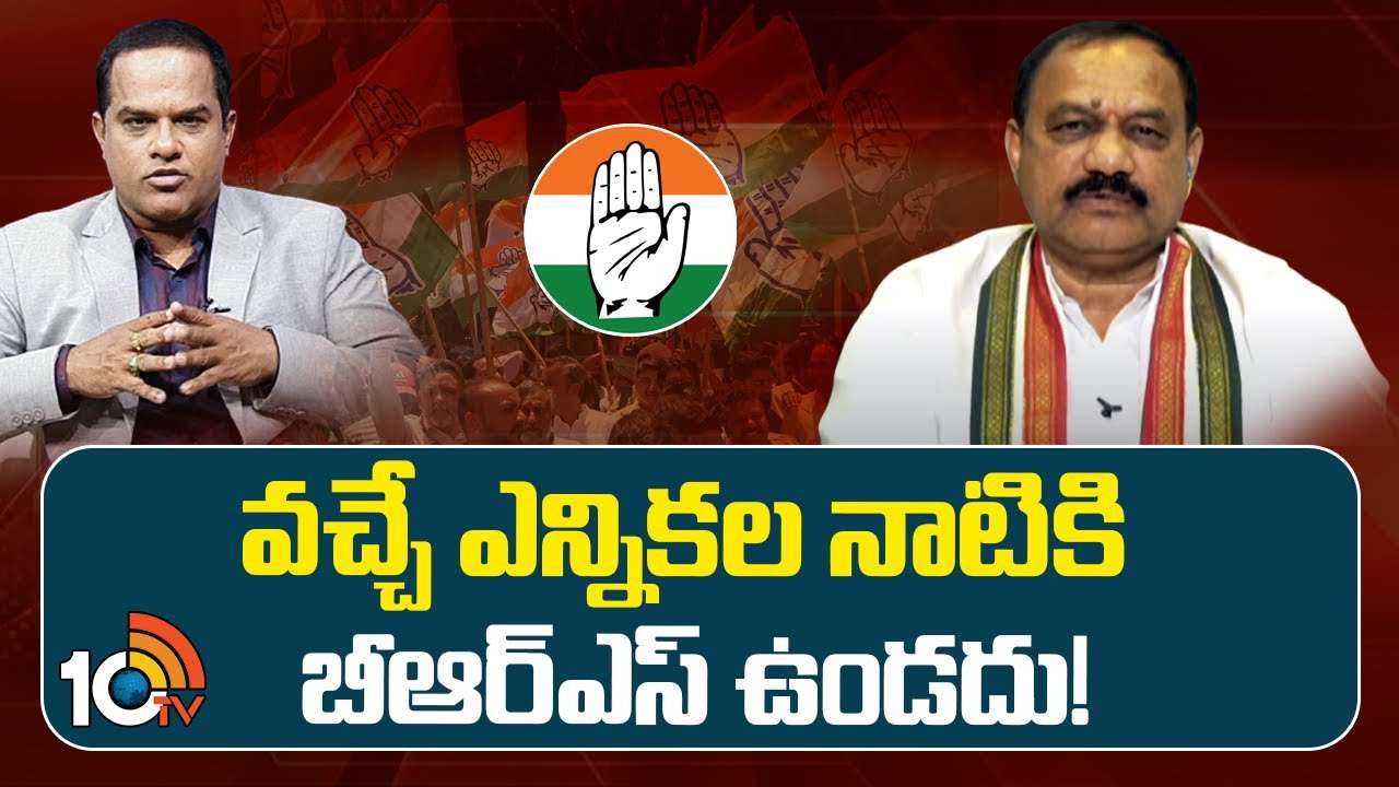 TPCC Chief Mahesh Kumar : వచ్చే ఎన్నికల నాటికి బీఆర్ఎస్ ఉండదు!