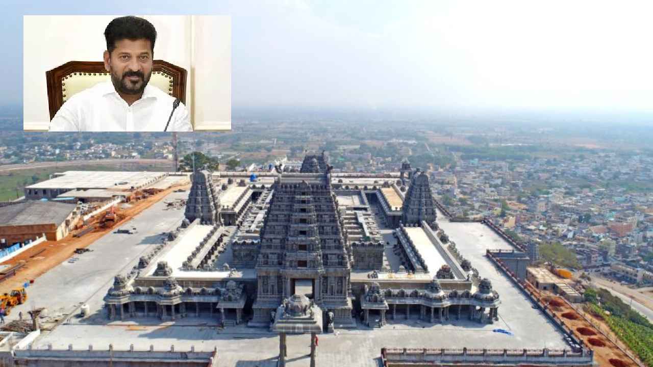 యాదాద్రి పేరుని యాదగిరి గుట్టగా మార్చాలని సీఎం రేవంత్ రెడ్డి నిర్ణయం.. యాదాద్రి పేరుని యాదగిరి గుట్టగా మార్చాలని సీఎం రేవంత్ రెడ్డి నిర్ణయం..