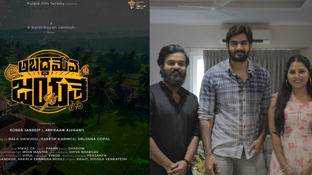 Abaddameva Jayathe Title Logo Launch by Hero Karthikeya
