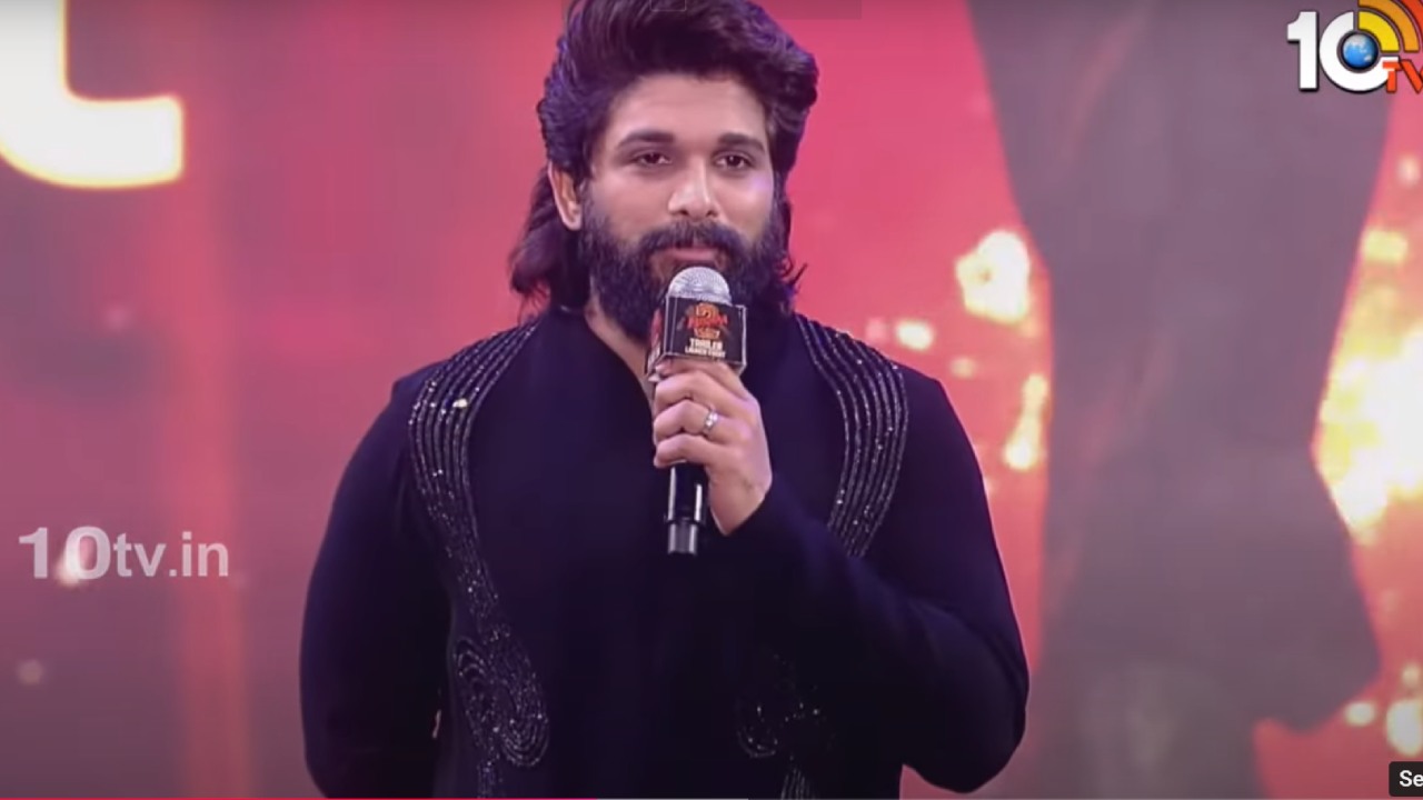 Allu Arjun : అల్లు అర్జున్ పాన్ ఇండియా స్పీచ్.. పాట్నా ఈవెంట్లో ఏం మాట్లాడాడు అంటే.. Allu Arjun : అల్లు అర్జున్ పాన్ ఇండియా స్పీచ్.. పాట్నా ఈవెంట్లో ఏం మాట్లాడాడు అంటే..