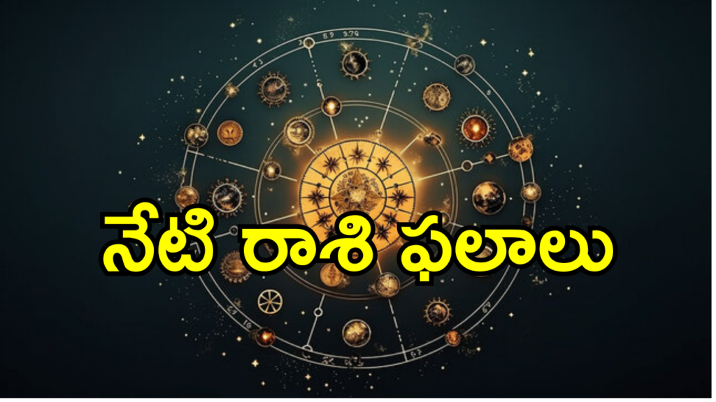 Today Horoscope - 13th November 2024