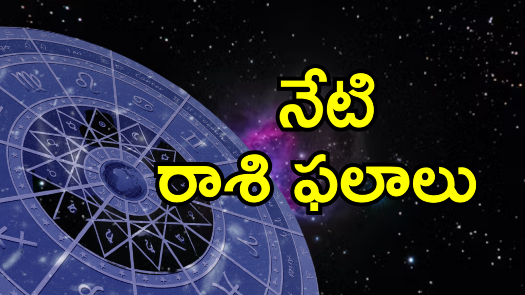 15 November 2024 Astrological Prediction