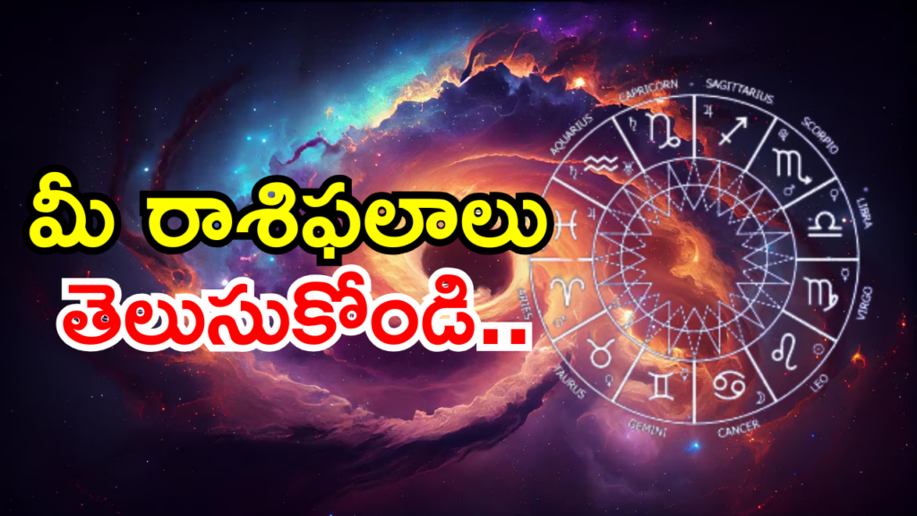 Today Horoscope - 19 November 2024