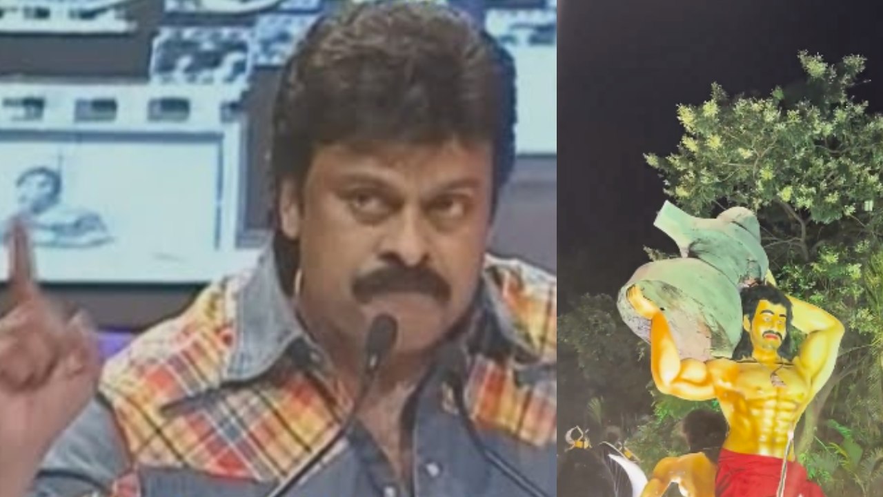 Chiranjeevi : చిరంజీవి కల తీరిందా? 17 ఏళ్ళ క్రితం వజ్రోత్సవంలో చిరంజీవి బాధ.. ఇప్పుడు గోవా ఫిలిం ఫెస్టివల్ లో టాలీవుడ్ హవా.. Chiranjeevi : చిరంజీవి కల తీరిందా? 17 ఏళ్ళ క్రితం వజ్రోత్సవంలో చిరంజీవి బాధ.. ఇప్పుడు గోవా ఫిలిం ఫెస్టివల్ లో టాలీవుడ్ హవా..