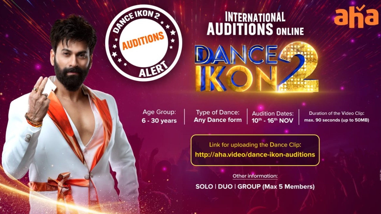 Aha Dance Ikon : ఆహా డ్యాన్స్ ఐకాన్ 2 వచ్చేసింది.. మీరు మంచి డ్యాన్సర్ అయితే ఆడిషన్ ఇచ్చేయండి.. Aha Dance Ikon : ఆహా డ్యాన్స్ ఐకాన్ 2 వచ్చేసింది.. మీరు మంచి డ్యాన్సర్ అయితే ఆడిషన్ ఇచ్చేయండి..