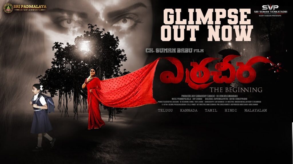 Erracheera Movie Glimpse Released