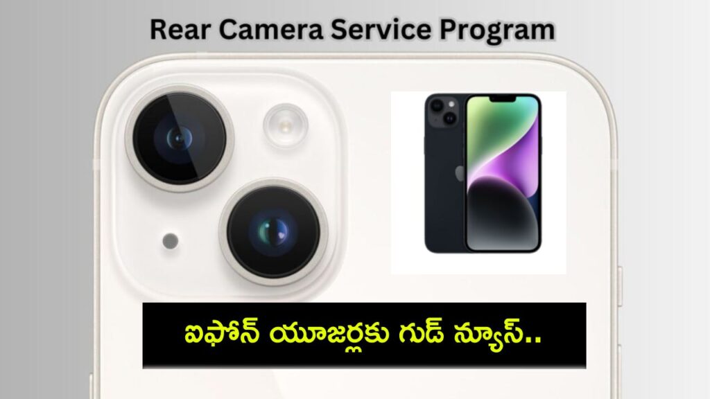 iPhone 14 Plus Service Program for Rear Camera Issue