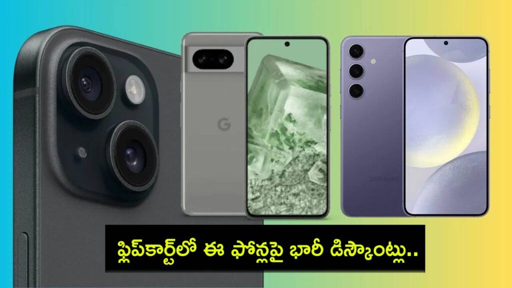 iPhone 15, Google Pixel 8, Samsung Galaxy S24 Plus