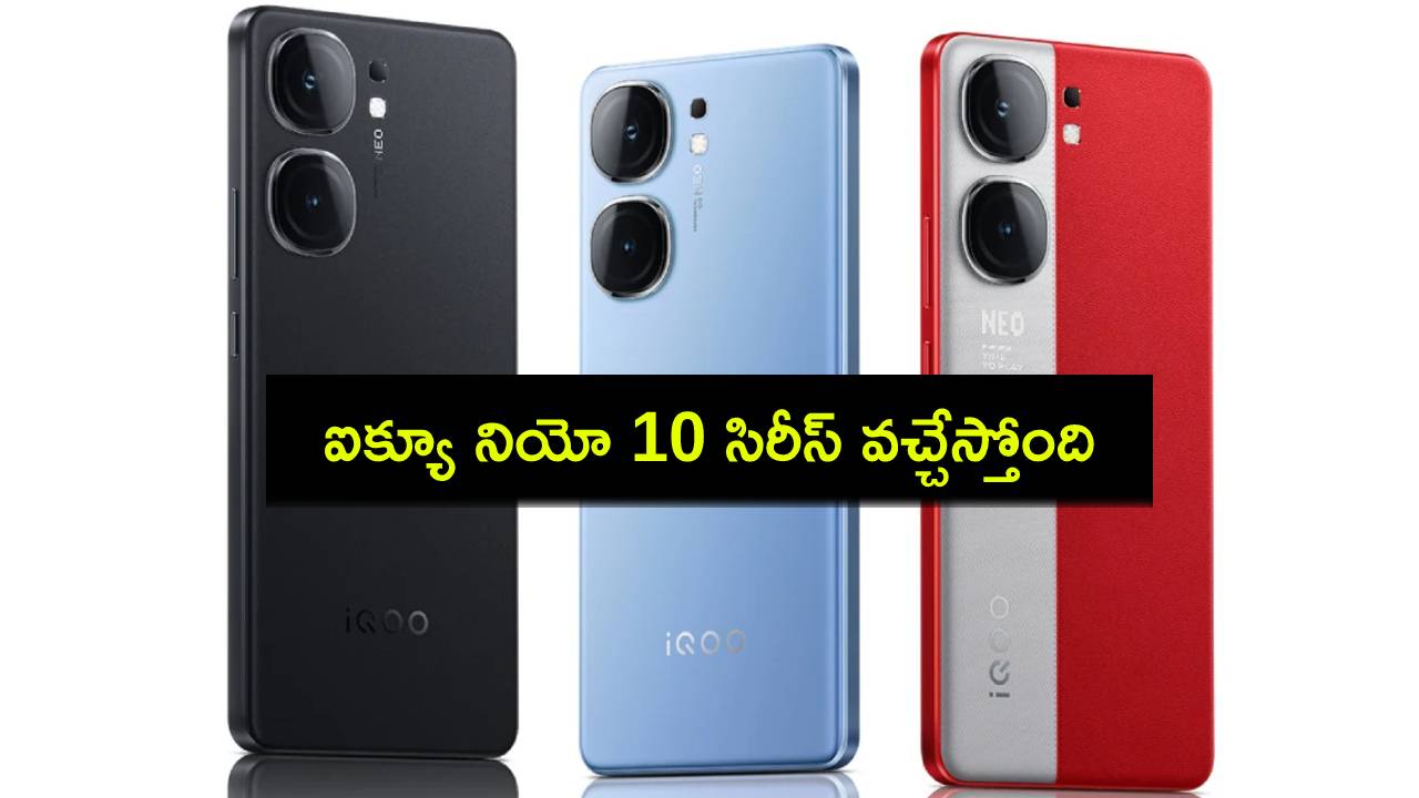 iQOO Neo 10 Series : ఐక్యూ నియో 10 సిరీస్ వచ్చేస్తోంది.. ఈ నెల 29నే లాంచ్.. ఏయే ఫీచర్లు ఉండొచ్చుంటే? iQOO Neo 10 Series : ఐక్యూ నియో 10 సిరీస్ వచ్చేస్తోంది.. ఈ నెల 29నే లాంచ్.. ఏయే ఫీచర్లు ఉండొచ్చుంటే?