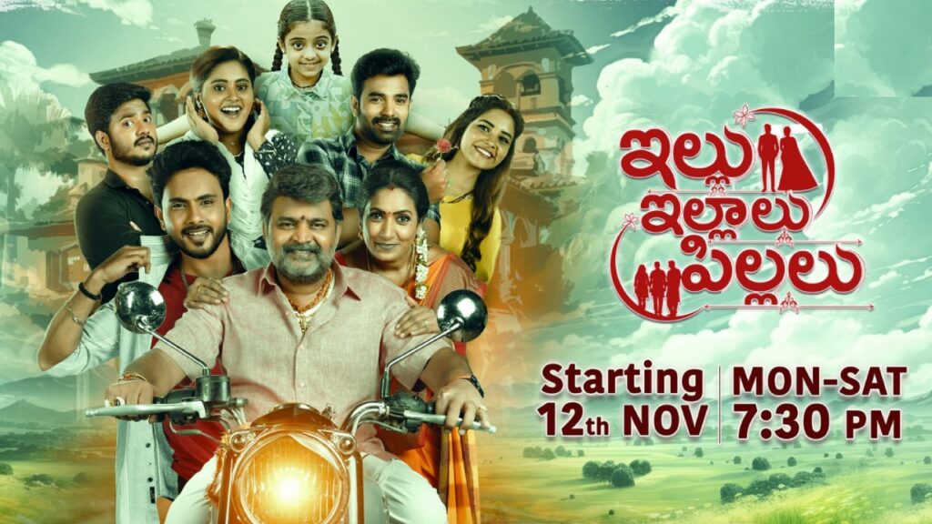 Prabhaskar Aamani Illu Illalu Pillalu New Serial coming Soon Details Here