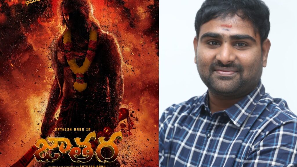 Jathara Movie Producer Interesting Comments on Shooting Days