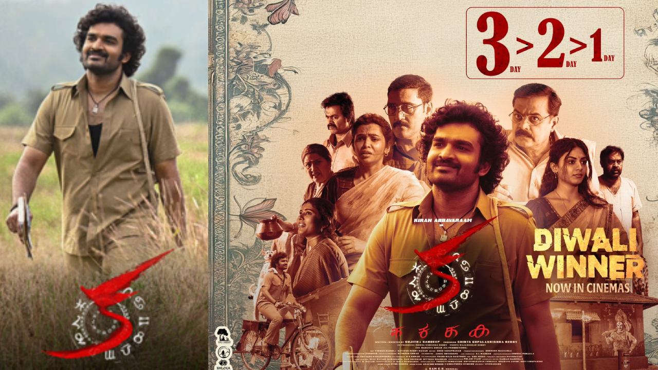 Ka Movie : దంచికొడుతున్న ‘ క ‘ సినిమా మూడురోజుల కలెక్షన్స్.. ఎంతంటే.. Ka Movie : దంచికొడుతున్న ‘ క ‘ సినిమా మూడురోజుల కలెక్షన్స్.. ఎంతంటే..