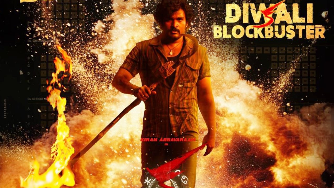 KA Movie Collections : అదరగొట్టిన కిరణ్ అబ్బవరం.. ‘క’ సినిమా రెండు రోజుల కలెక్షన్స్ ఎంతో తెలుసా.. కిరణ్ కెరీర్ హైయెస్ట్.. KA Movie Collections : అదరగొట్టిన కిరణ్ అబ్బవరం.. ‘క’ సినిమా రెండు రోజుల కలెక్షన్స్ ఎంతో తెలుసా.. కిరణ్ కెరీర్ హైయెస్ట్..