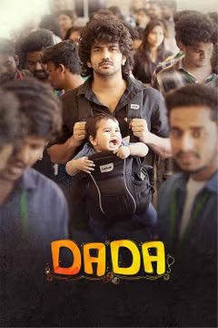 Tamil Super Hit Movie Kavin DaDa Releasing in Telugu with PaPa Title 