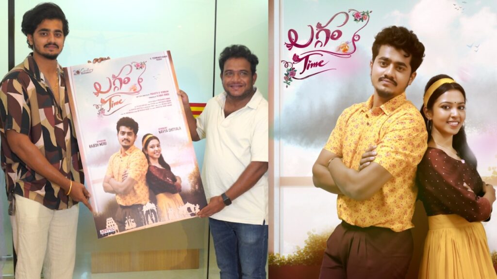 Laggam Time Movie First Look Released by Bhimla Nayak Director Sagar K Chandra