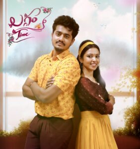 Laggam Time Movie First Look Released by Bhimla Nayak Director Sagar K Chandra 