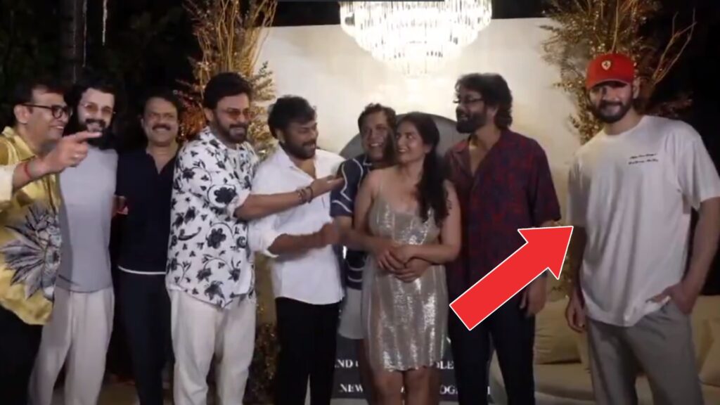 Tollywood Stars Enjoying in Birthday Party but Mahesh Babu takes Space video goes Viral