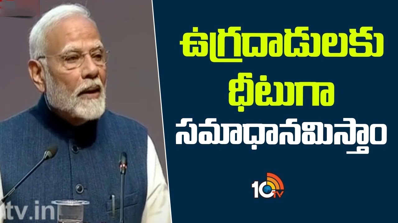 ఉగ్రదాడులకు దీటుగా సమాధానమిస్తాం: మోదీ