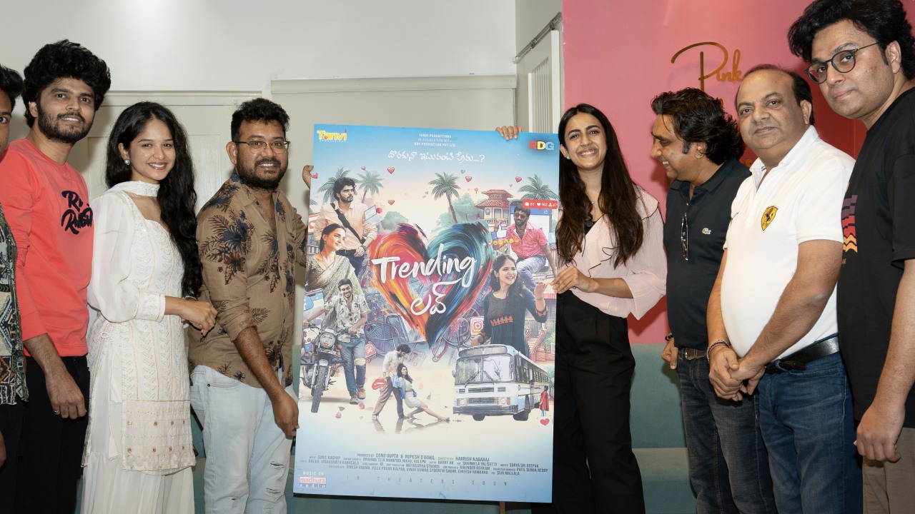 Trending Love : ‘ట్రెండింగ్ లవ్’.. దొరకునా ఇటువంటి ప్రేమ.. నిహారిక చేతుల మీదుగా ఫస్ట్ లుక్ రిలీజ్.. Trending Love : ‘ట్రెండింగ్ లవ్’.. దొరకునా ఇటువంటి ప్రేమ.. నిహారిక చేతుల మీదుగా ఫస్ట్ లుక్ రిలీజ్..