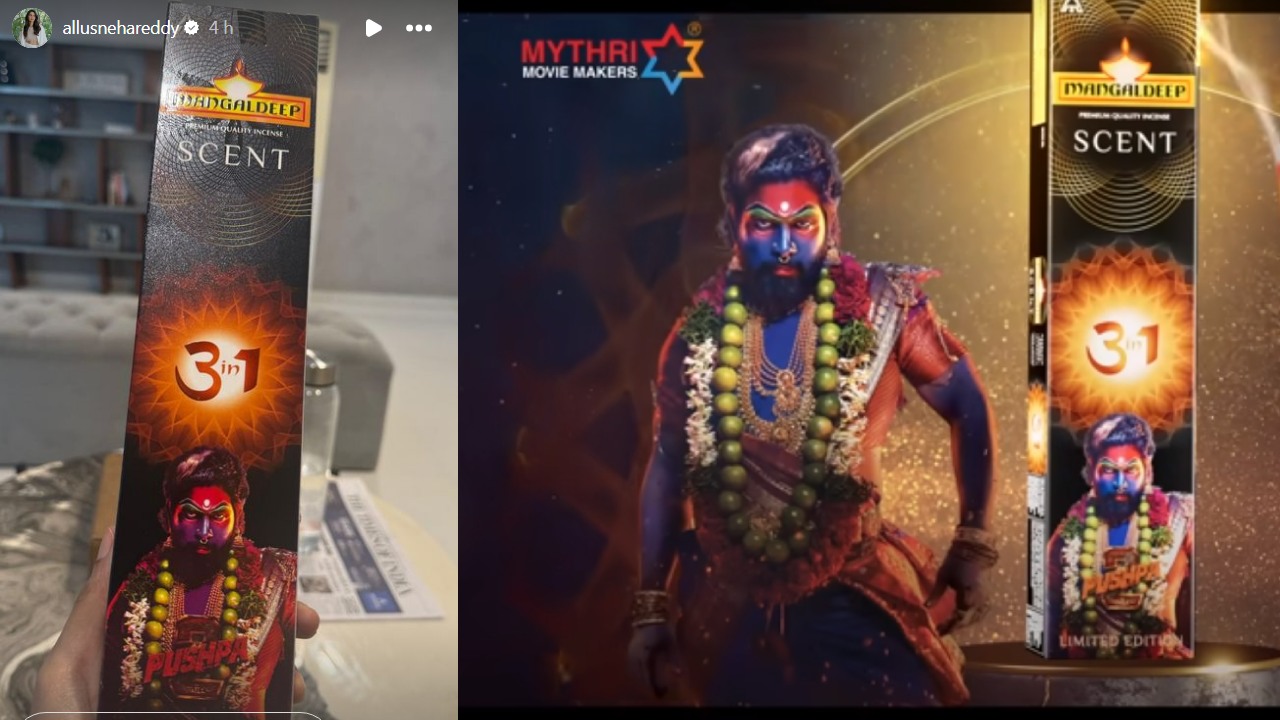 Pushpa 2 : ‘పుష్ప 2’ స్పెషల్ అగరబత్తి.. లిమిటెడ్ ఎడిషన్.. షేర్ చేసిన బన్నీ భార్య.. Pushpa 2 : ‘పుష్ప 2’ స్పెషల్ అగరబత్తి.. లిమిటెడ్ ఎడిషన్.. షేర్ చేసిన బన్నీ భార్య..
