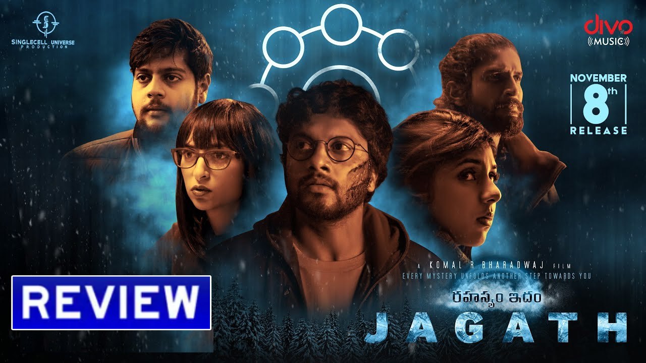 Rahasyam Idham Jagath : ‘రహస్యం ఇదం జగత్’ మూవీ రివ్యూ.. వామ్ హోల్ కాన్సెప్ట్ కు పురాణాలు జోడించి.. Rahasyam Idham Jagath : ‘రహస్యం ఇదం జగత్’ మూవీ రివ్యూ.. వామ్ హోల్ కాన్సెప్ట్ కు పురాణాలు జోడించి..