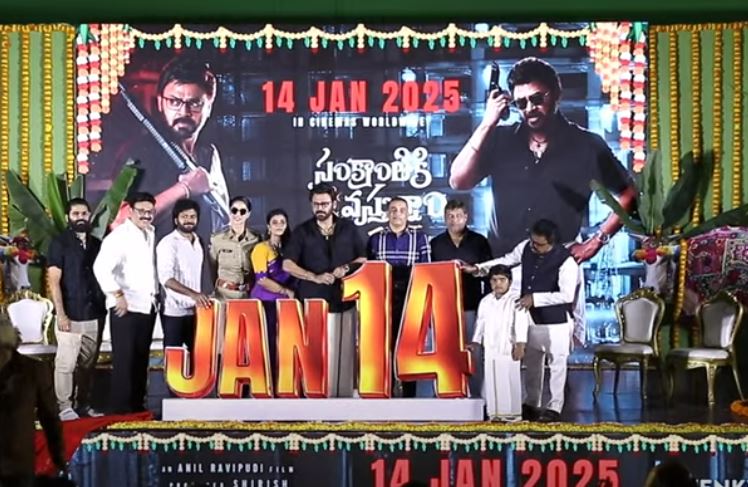 Venkatesh Sankranthiki Vasthunam Movie Release Date Announced