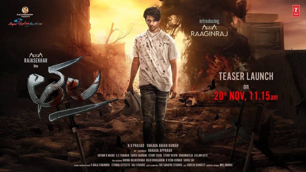 Amma Rajashekar Introducing his Son Amma Raagin Raj with Thala Movie