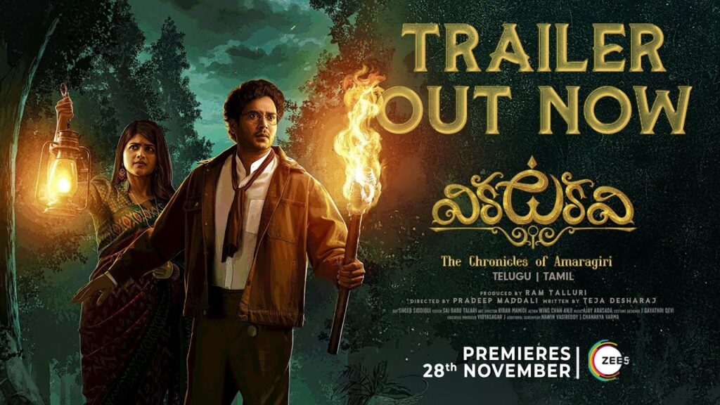 Naresh Agastya Megha Akash Vikkatakavi Web Series Trailer Released