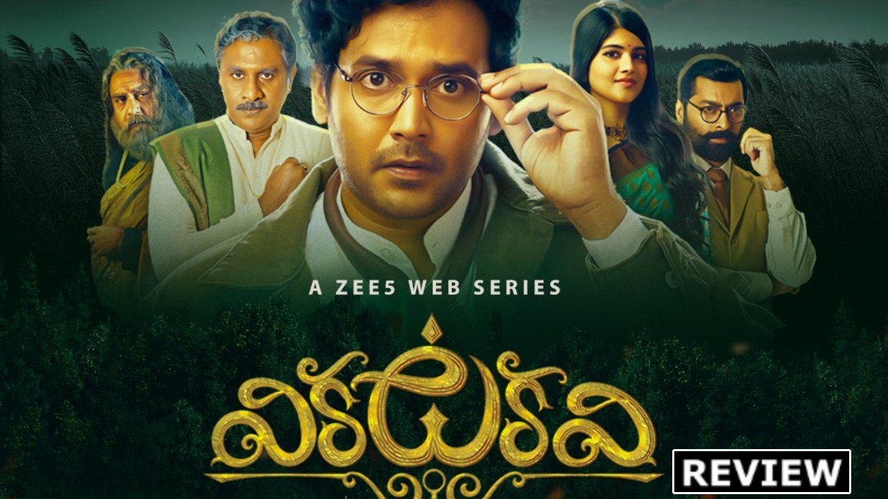 Vikkatakavi : ‘వికటకవి’ వెబ్ సిరీస్ రివ్యూ.. తెలంగాణ బ్యాక్ డ్రాప్ సస్పెన్స్ థ్రిల్లర్.. Vikkatakavi : ‘వికటకవి’ వెబ్ సిరీస్ రివ్యూ.. తెలంగాణ బ్యాక్ డ్రాప్ సస్పెన్స్ థ్రిల్లర్..