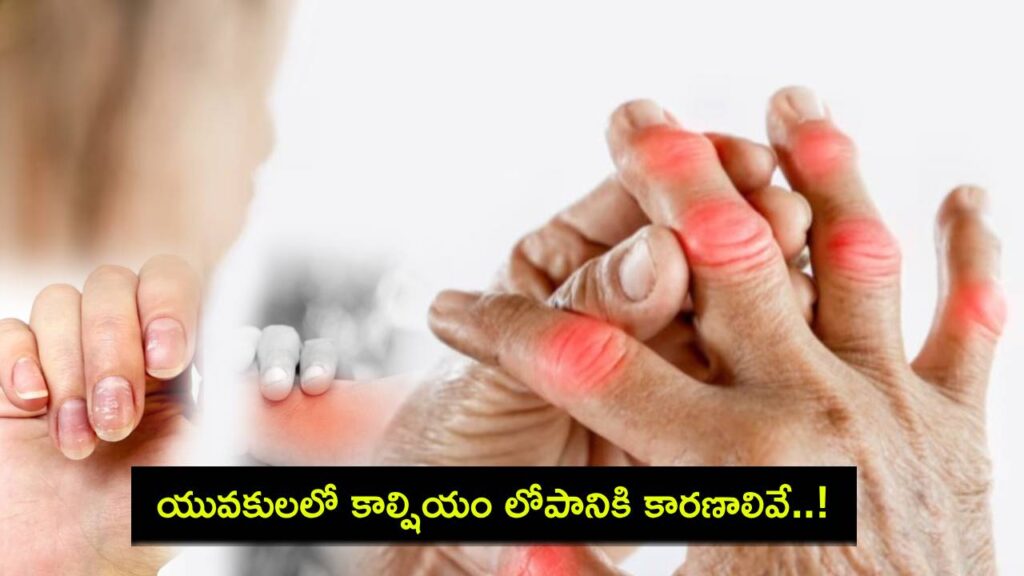 7 Early Signs Of Calcium Deficiency In Young