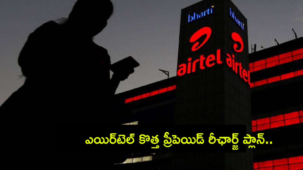 Airtel launches Rs 398 prepaid recharge plan