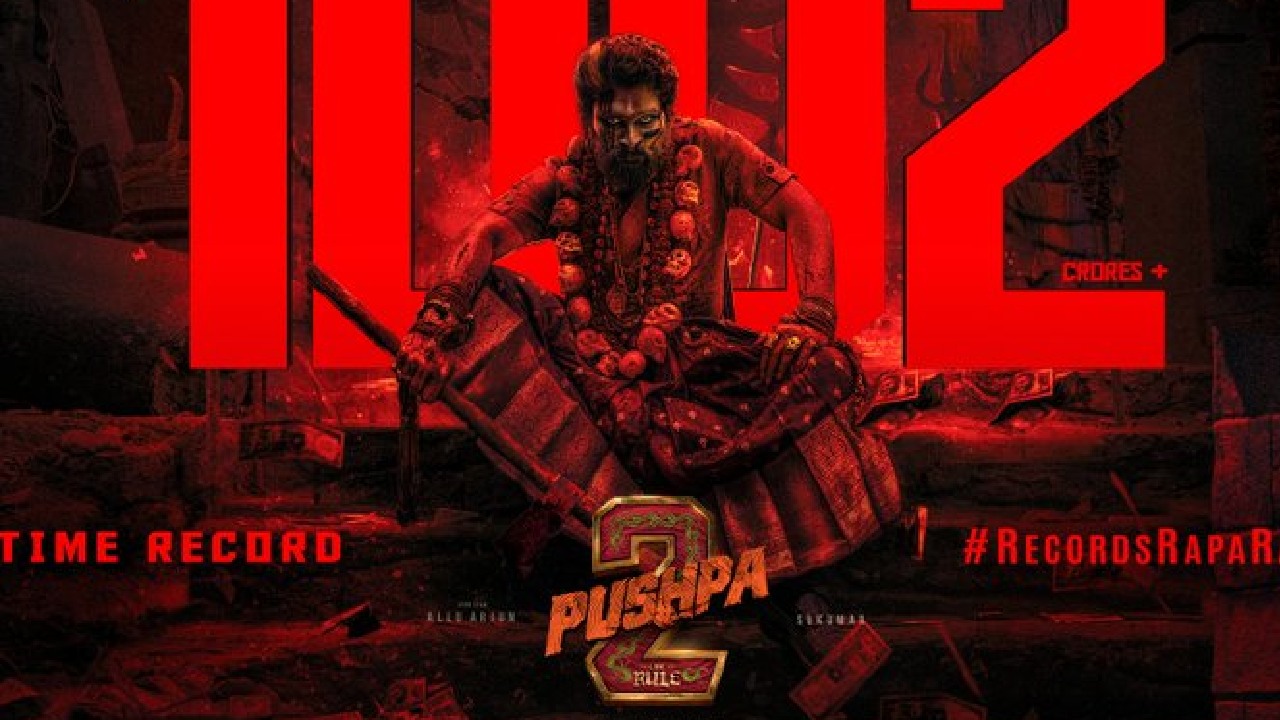 Pushpa 2 Collections : ‘పుష్ప 2’ కలెక్షన్ల జాతర.. రూ.1000 కోట్ల క్లబ్లో.. ఇప్పట్లో ఆగేదే లే.. Pushpa 2 Collections : ‘పుష్ప 2’ కలెక్షన్ల జాతర.. రూ.1000 కోట్ల క్లబ్లో.. ఇప్పట్లో ఆగేదే లే..