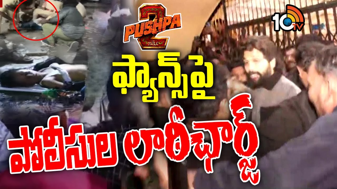 Pushpa 2 Movie : ఆర్టీసీ క్రాస్ రోడ్ వద్ద హైటెన్షన్..