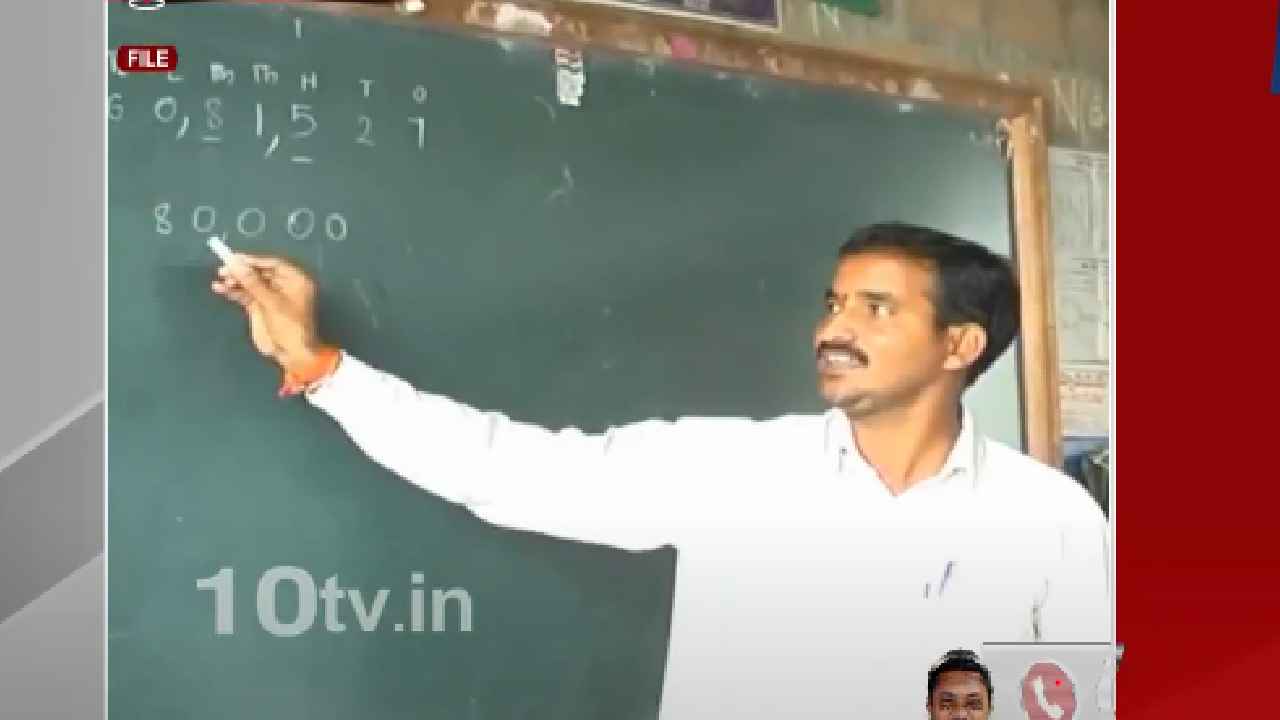 Govt Teachers Transfers : ఏపీలో ప్రభుత్వ టీచర్ల ప్రమోషన్లు, బదిలీలకు రోడ్ మ్యాప్.. Govt Teachers Transfers : ఏపీలో ప్రభుత్వ టీచర్ల ప్రమోషన్లు, బదిలీలకు రోడ్ మ్యాప్..