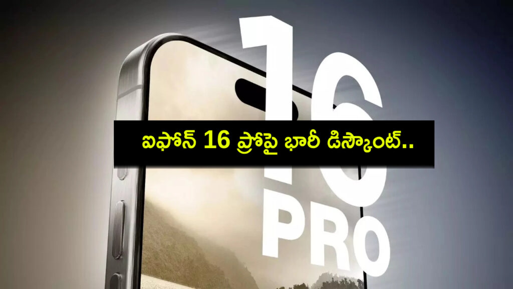 Apple iPhone 16 Pro gets massive discount