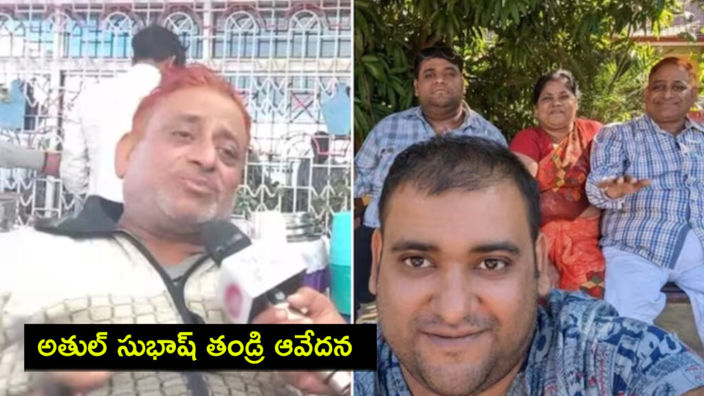 Atul Subhash Case