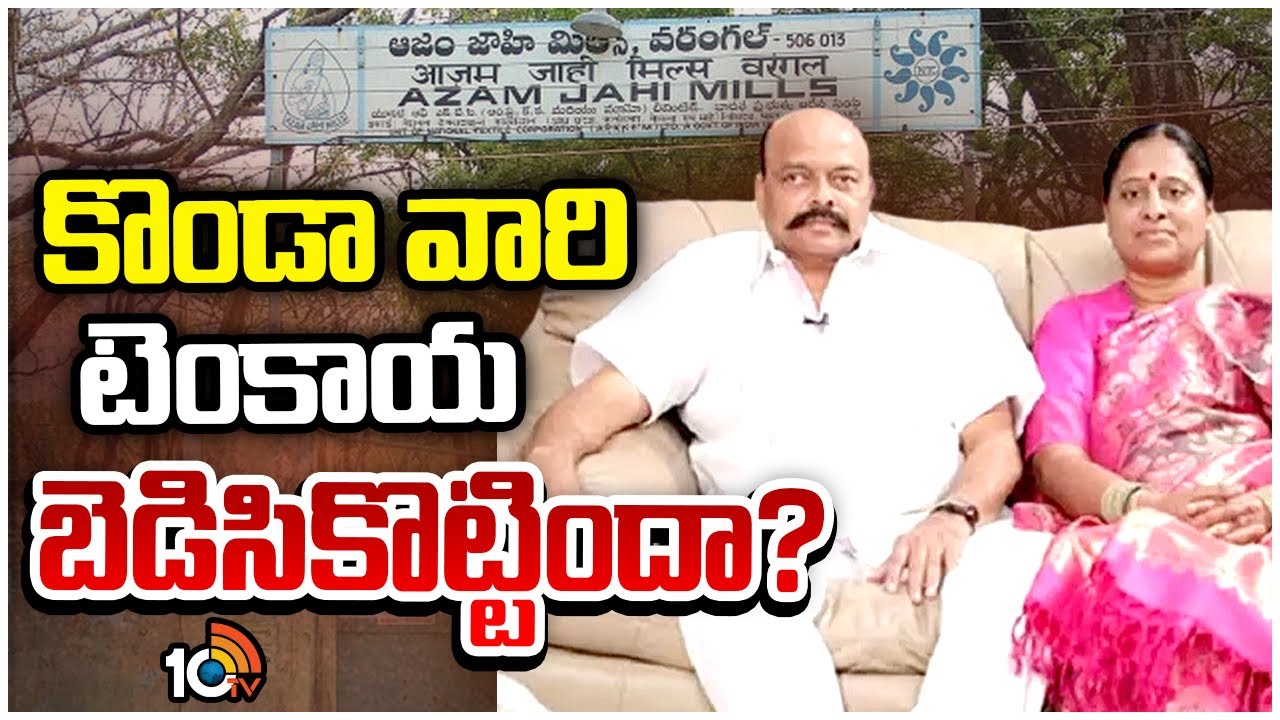 Azam Jahi Building Controversy: అట్టుడుకుతున్న ఆజంజాహి వెనుక అసలు కథేంటి? సొంత పార్టీ నేతలు భగ్గుమంటున్నారా? Azam Jahi Building Controversy: అట్టుడుకుతున్న ఆజంజాహి వెనుక అసలు కథేంటి? సొంత పార్టీ నేతలు భగ్గుమంటున్నారా?