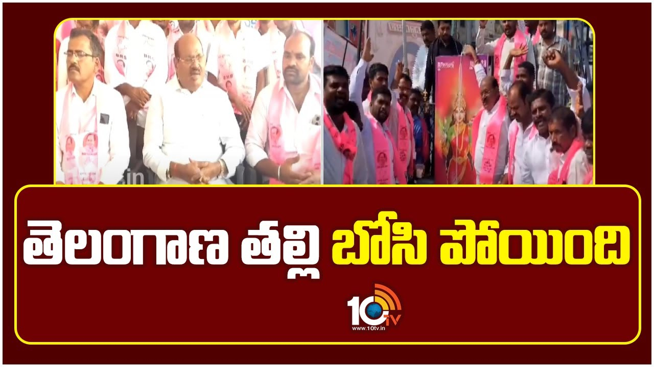 Bajireddy Govardhan : తెలంగాణ తల్లి బోసి పోయింది