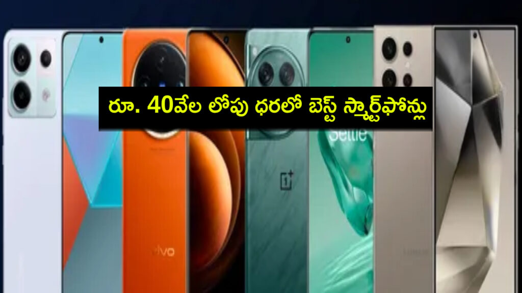Best mobile phones in India