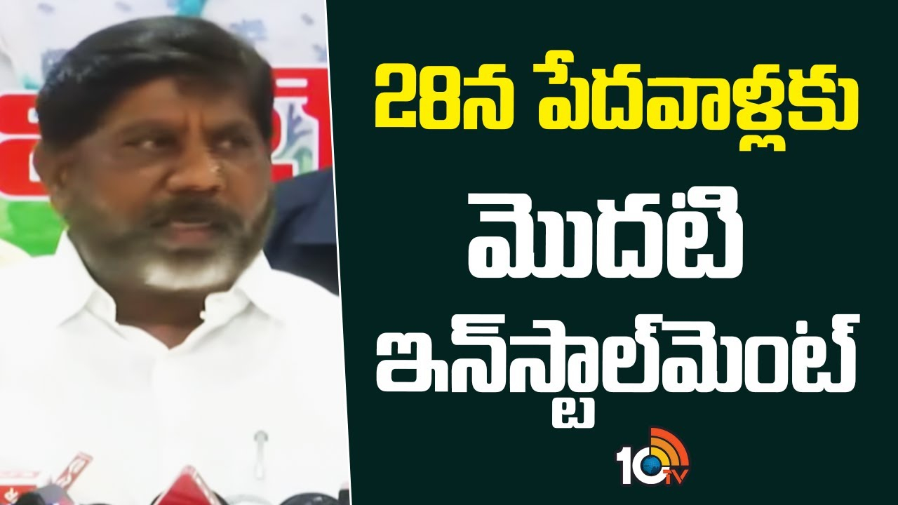 Bhatti Vikramarka : ఈ నెల 28న పేదవాళ్ళకు మొదటి ఇన్‌స్టాల్‌మెంట్‌ డబ్బులు వేస్తాం