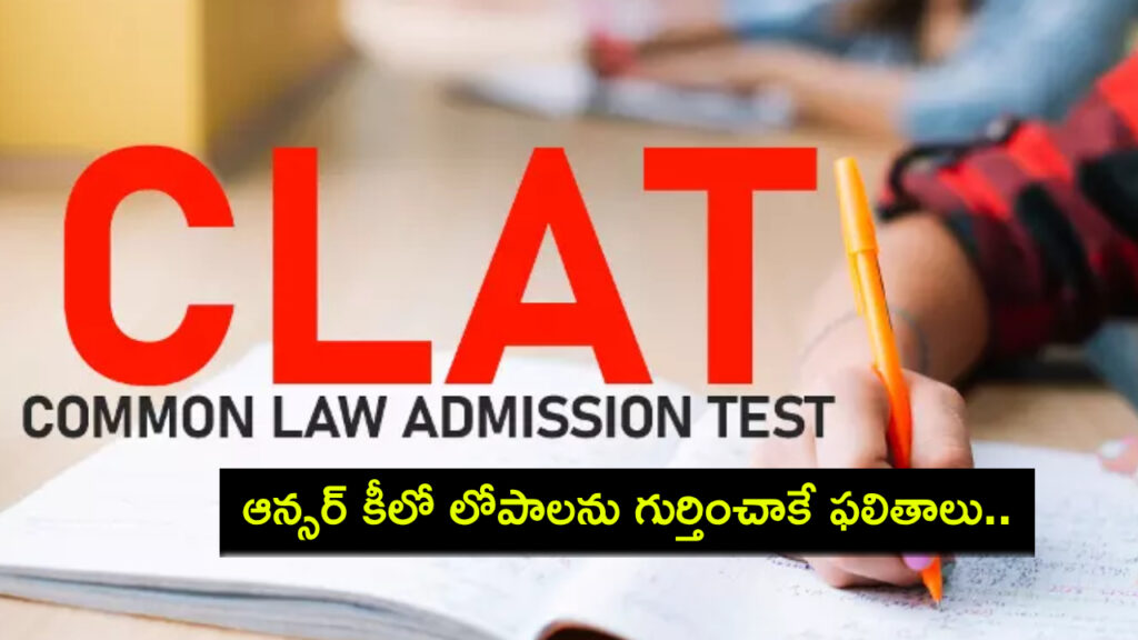 CLAT 2025 Result Likely To Be Revised