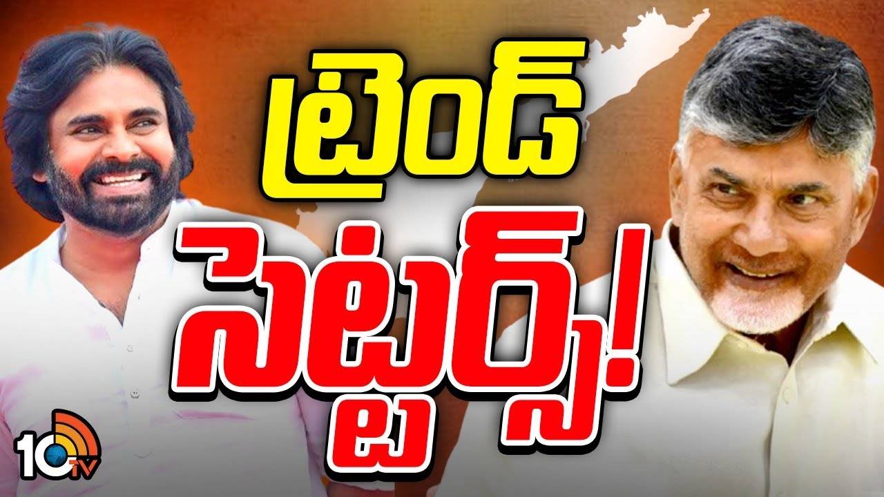 AP Political News : ఒకరు ఫైర్‌.. మరొకరు స్మార్ట్‌