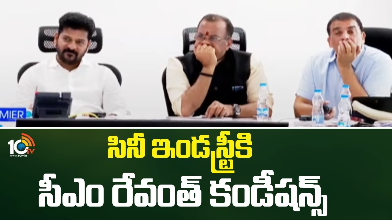 CM Revanth Reddy : సినీ ఇండస్ట్రీకి సీఎం రేవంత్ కండీషన్స్