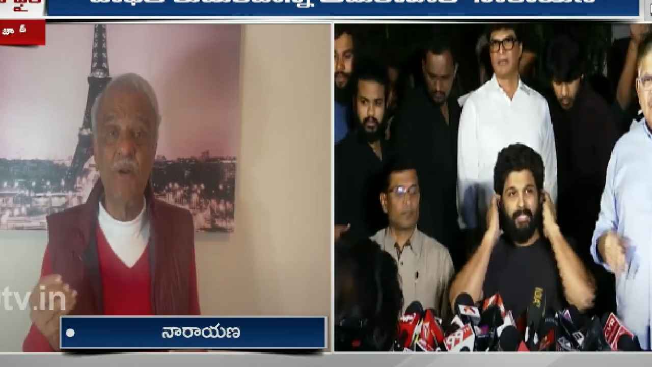 CPI Narayana : పుష్ప సినిమాకు సబ్సిడీ ఇచ్చిన ప్రభుత్వమే తొలి ముద్దాయి- సీపీఐ నారాయణ CPI Narayana : పుష్ప సినిమాకు సబ్సిడీ ఇచ్చిన ప్రభుత్వమే తొలి ముద్దాయి- సీపీఐ నారాయణ