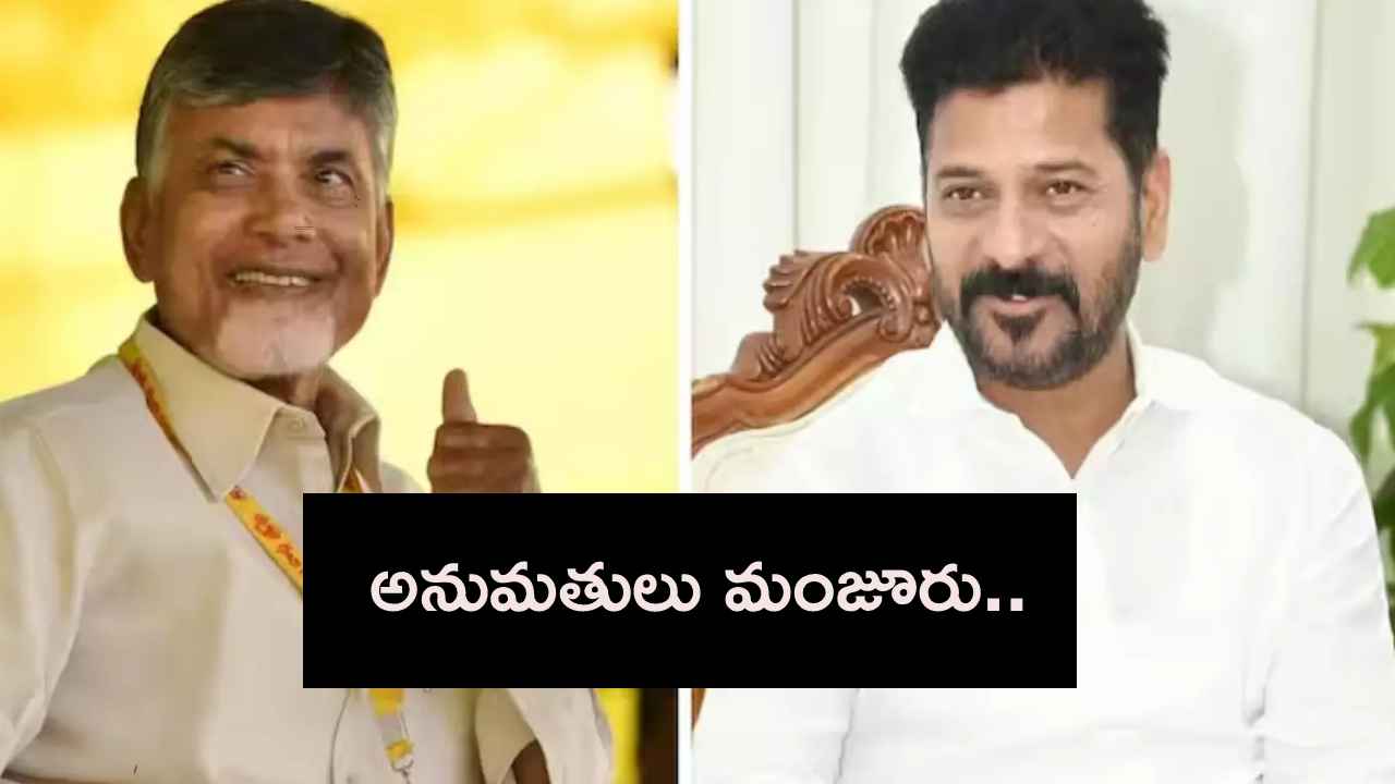 Tirumala : తిరుమల శ్రీవారి దర్శనాలపై సీఎం రేవంత్ కి ముఖ్యమంత్రి చంద్రబాబు లేఖ.. Tirumala : తిరుమల శ్రీవారి దర్శనాలపై సీఎం రేవంత్ కి ముఖ్యమంత్రి చంద్రబాబు లేఖ..