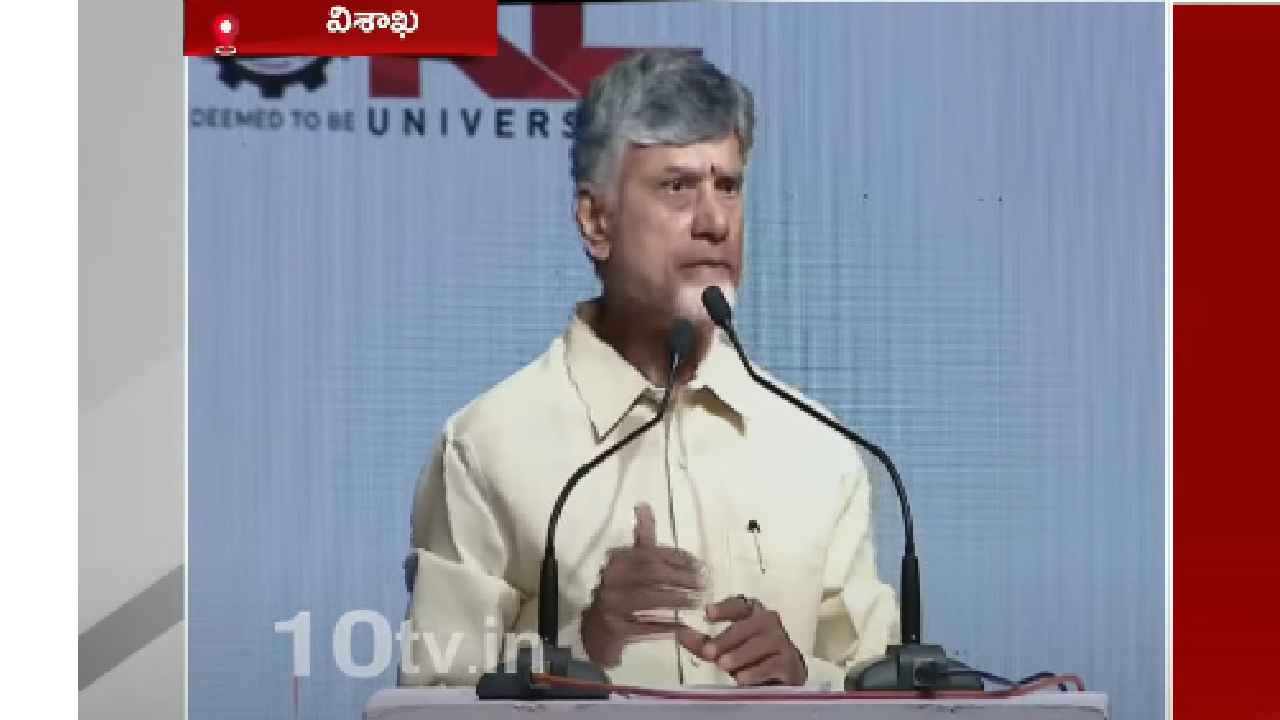 Cm Chandrababu : ఏపీని నాలెడ్జ్ హబ్గా మారుస్తాం- సీఎం చంద్రబాబు Cm Chandrababu : ఏపీని నాలెడ్జ్ హబ్గా మారుస్తాం- సీఎం చంద్రబాబు