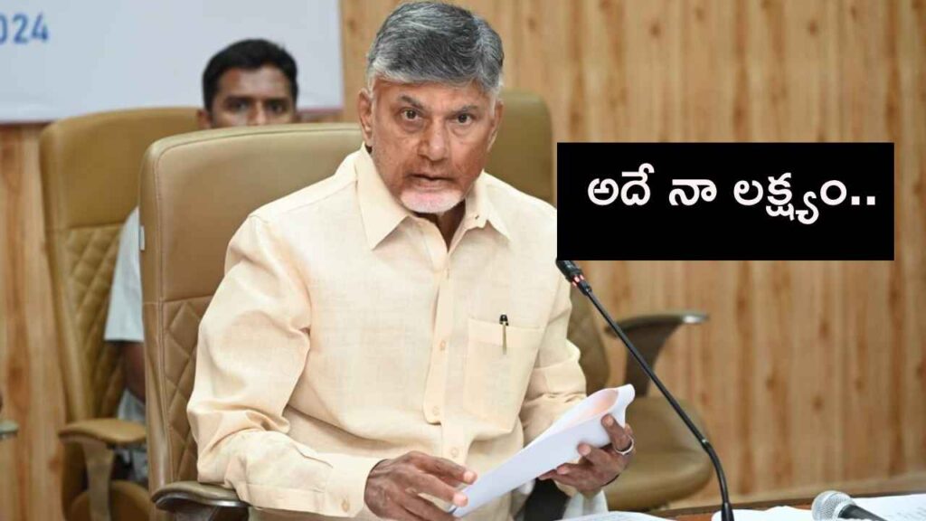 Cm Chandrababu Naidu